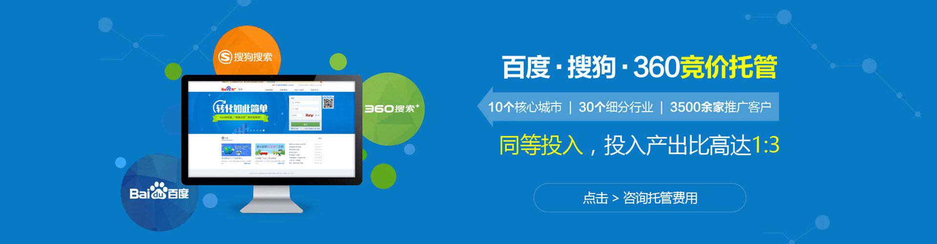 海丰sem专员